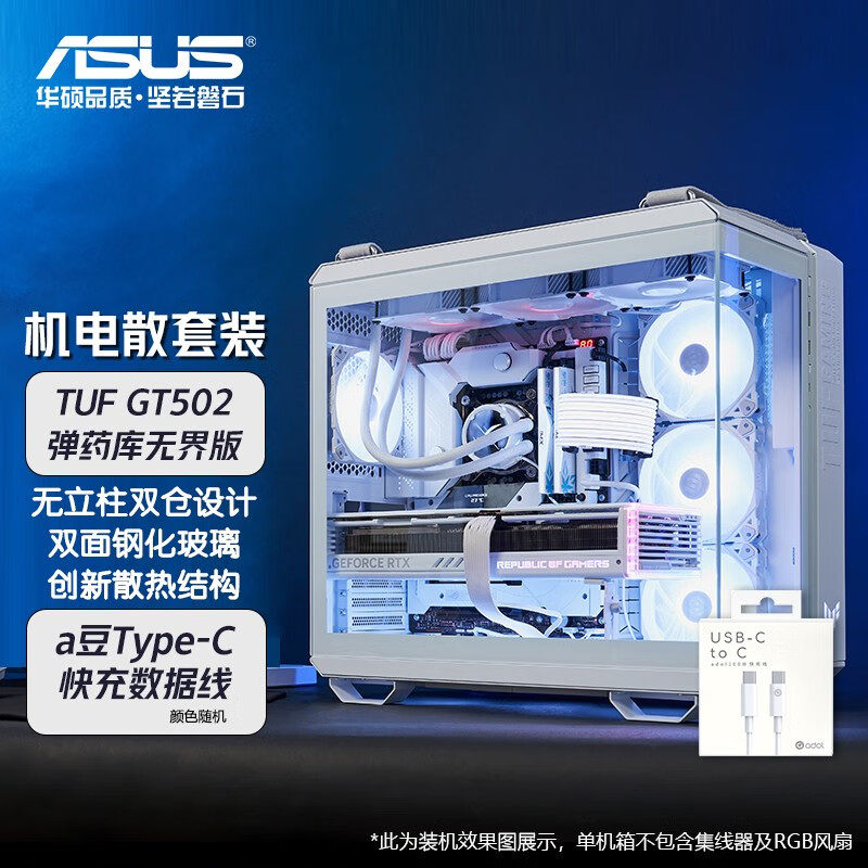 华硕(asus) tuf gaming gt502 弹药库机箱系列 双仓设计