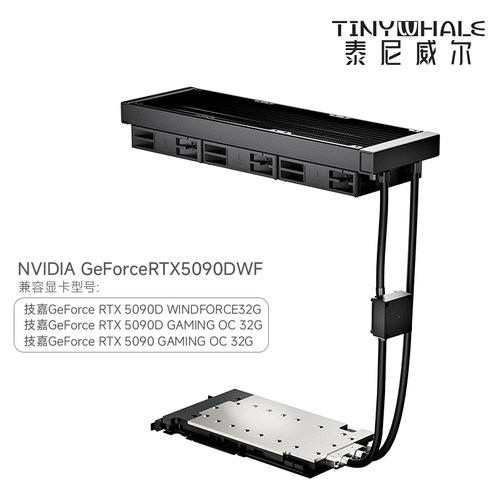 技嘉RTX5090一体式液冷散热器