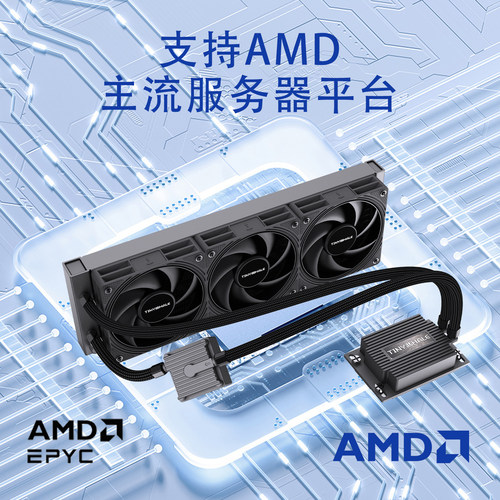 泰尼威尔AMDSP3水冷散热器三风扇