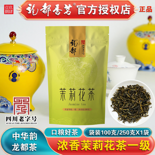龙都茉莉花茶一级浓香型龙都香茗口粮茶四川自贡荣县茶叶自己喝