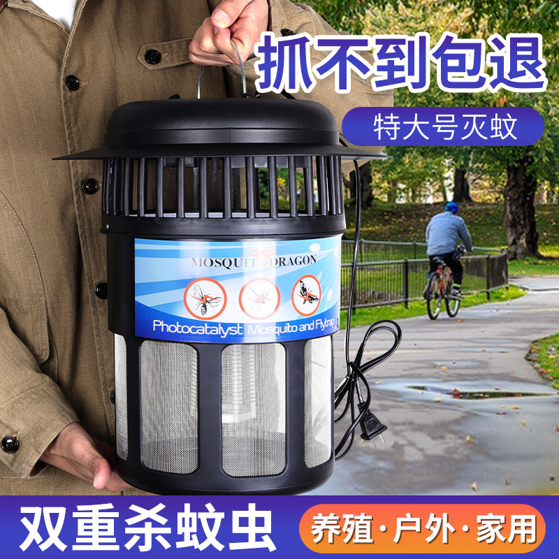 灭蚊神器养殖场专用灭蚊灯猪圈光触媒户外室外捕蚊灭蚊器猪场畜牧
