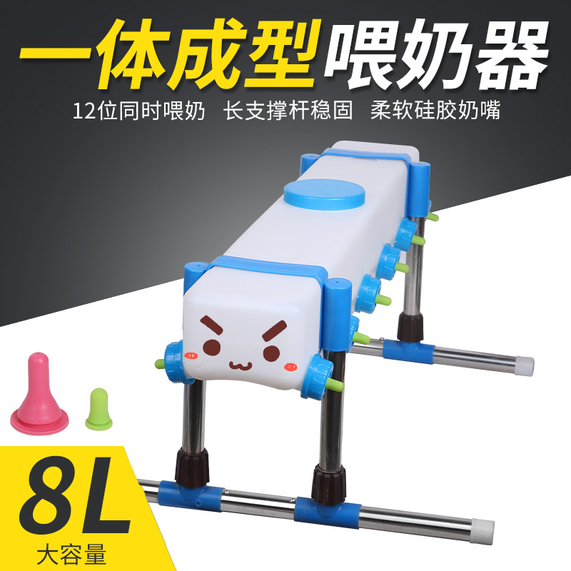 猪用喂奶器羊羔喂奶器多奶嘴铺助补奶器奶嘴带架子仔猪用补奶器