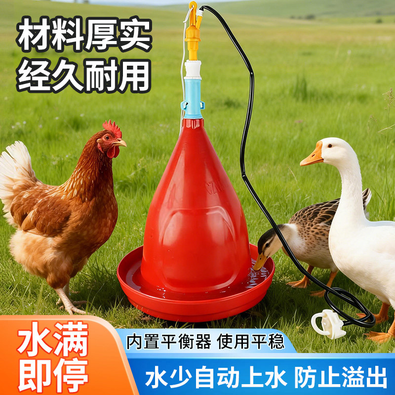 全自动普拉松饮水器家禽鸡鸭鹅养殖自动饮水器桶喝水碗水满自停