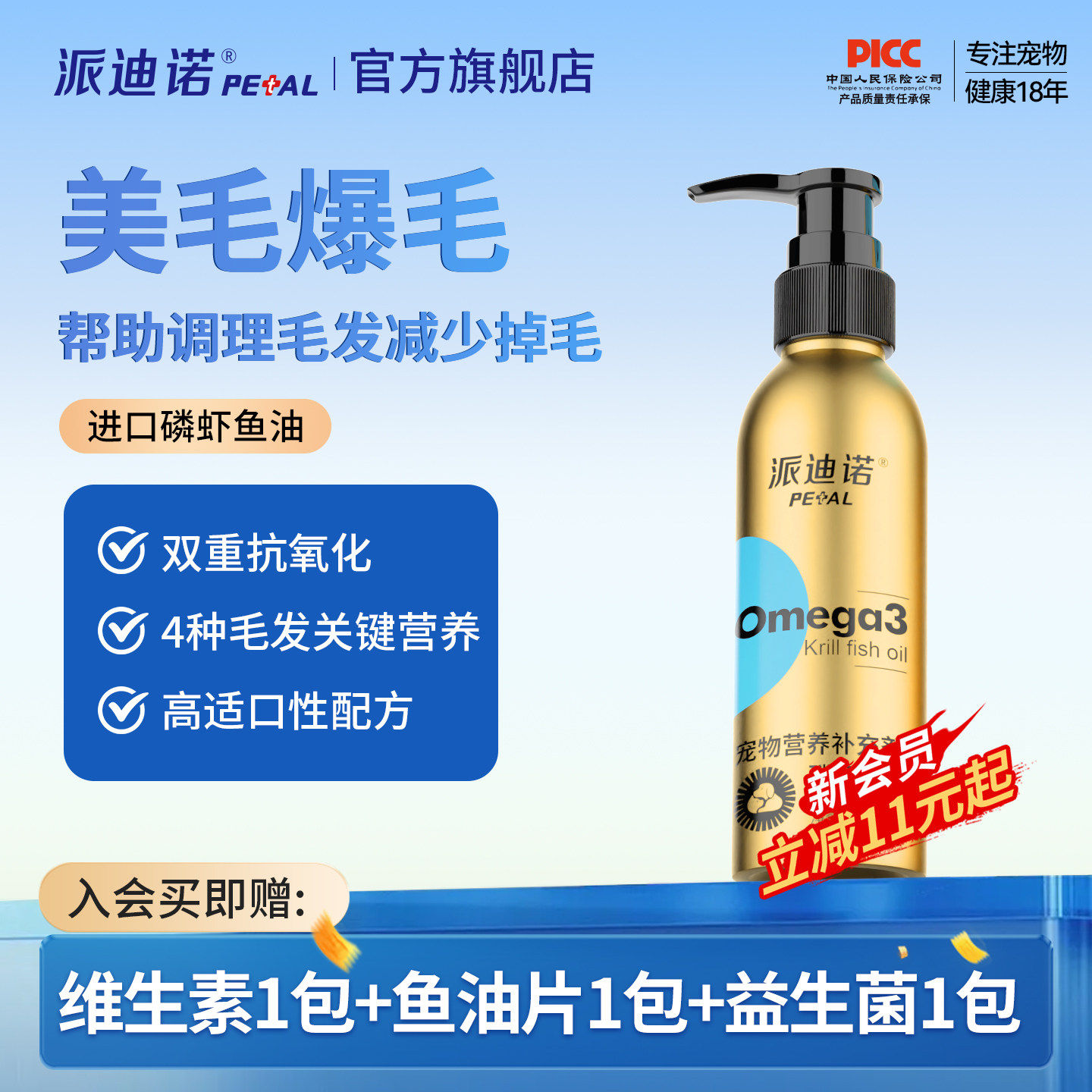 深海鱼油猫用磷虾鱼油美毛护肤猫咪专用卵磷脂营养膏120ml,宠物/宠物食品及用品,猫营养膏,淘宝优惠券,粉丝福利购,淘宝优惠卷