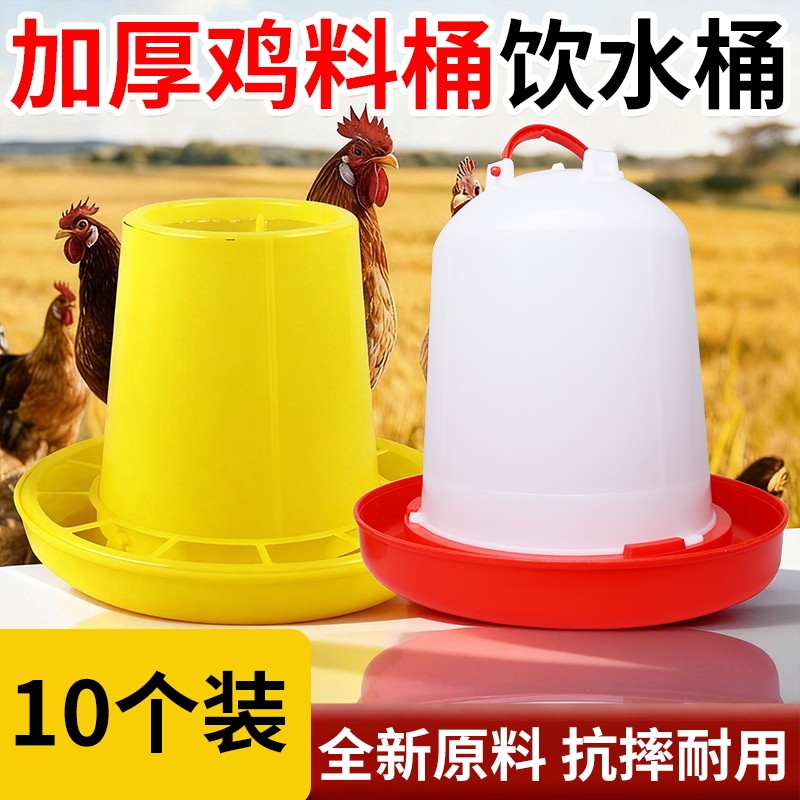 鸡料桶饮水器塑料家禽养殖场专用养鸡饲料筒食槽自动饮水器水壶桶