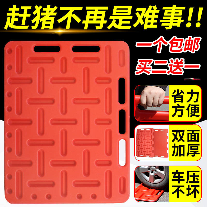 大号猪用挡猪板拦猪赶猪挡板加厚塑料轰猪赶猪挡板隔猪板赶猪神器