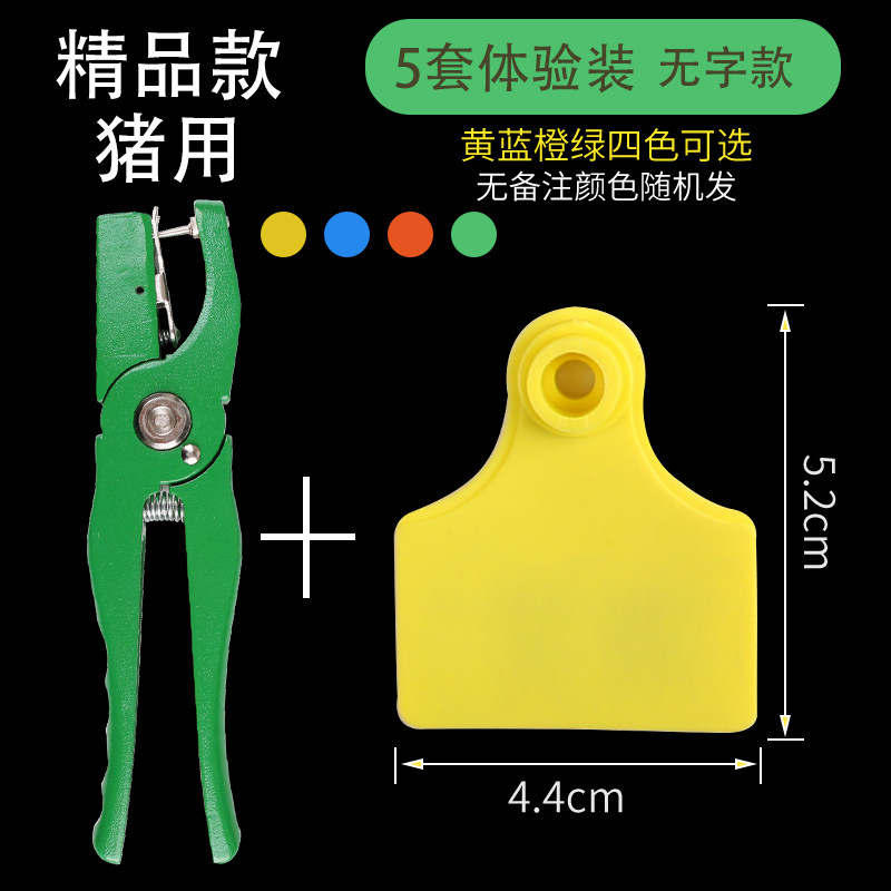 耳标号牌猪耳号牌猪用动物兽用牛羊耳标牌带号的母猪耳标号耳牌记