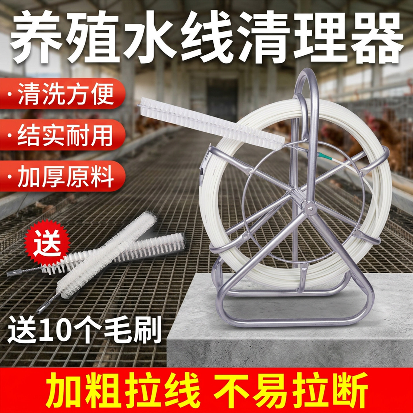 鸡鸭水线清洗器带车架鸡鸭鹅水管清理器养鸡场管道专用疏通去污器