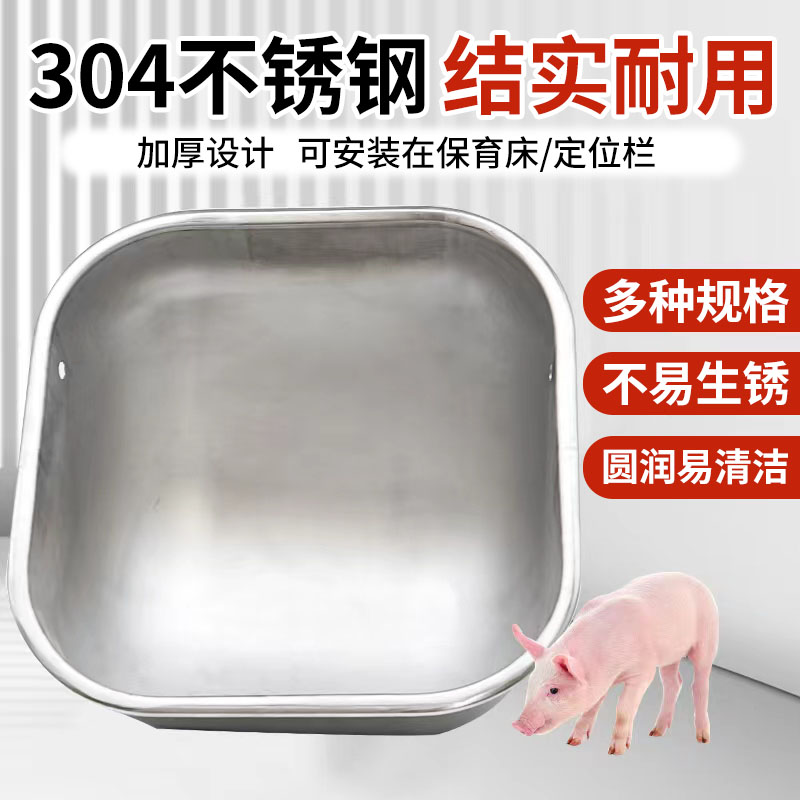 304不锈钢母猪食槽大猪槽养殖设备用饲料槽产床定位栏补料槽养猪
