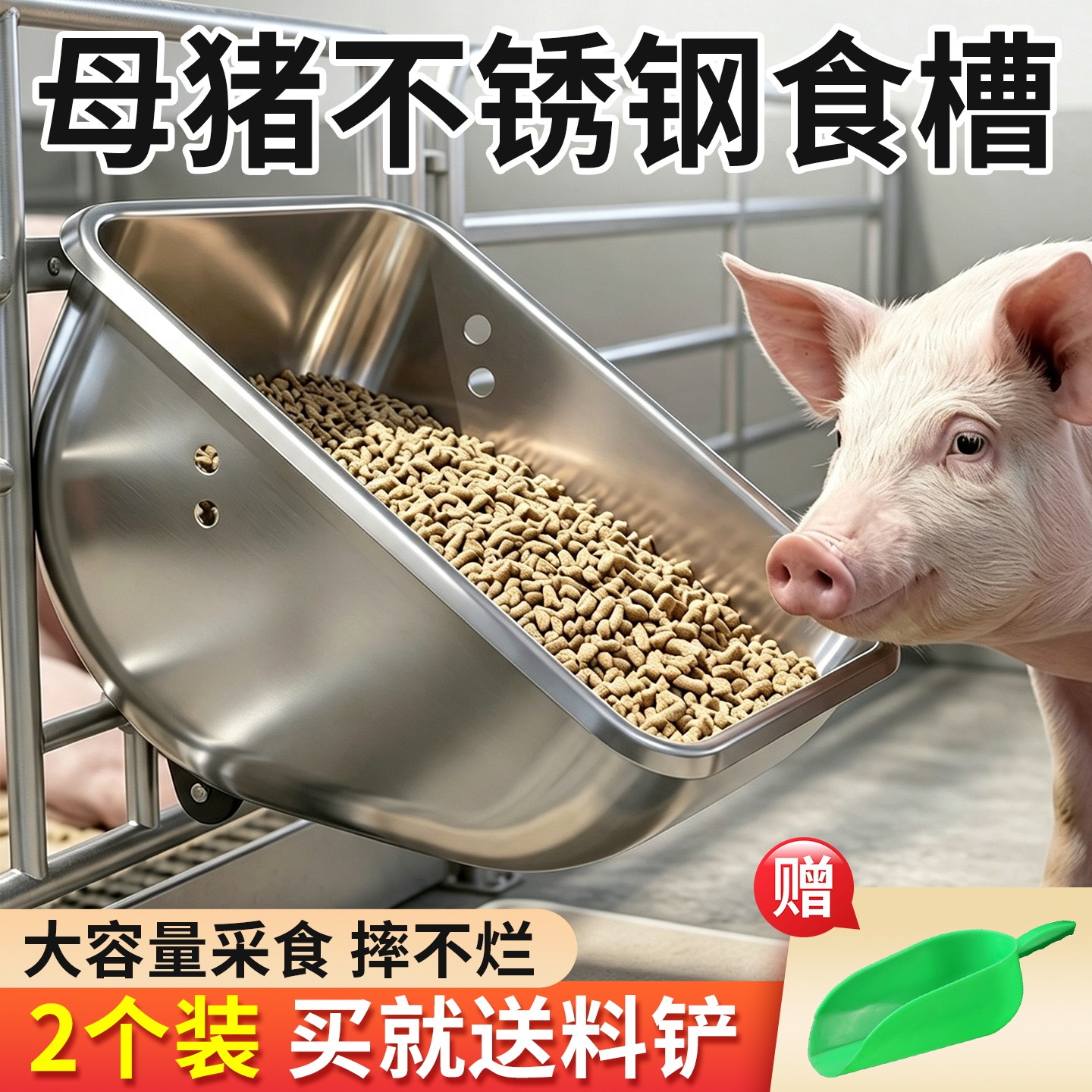 不锈钢母猪食槽养殖设备猪用料槽喂食器产床猪食槽大猪盆采食猪槽