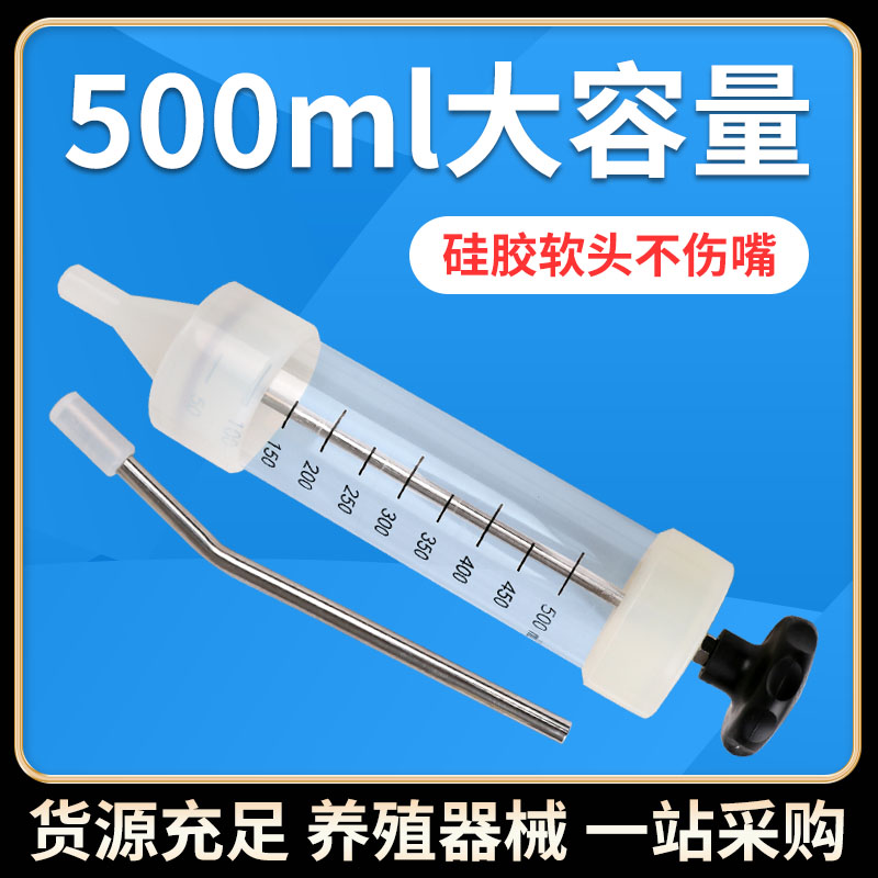 500ml大号大容量塑料针筒灌注饲喂器抽机油针管喂食灌肠打灌注器