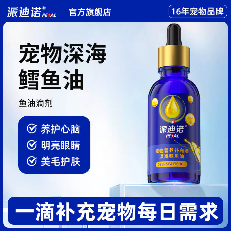 深海鳕鱼油猫咪专用美毛靓毛护肤磷虾油补充剂猫用卵磷脂,宠物/宠物食品及用品,猫卵磷脂/鱼油/海藻粉,淘宝优惠券,粉丝福利购,淘宝优惠卷