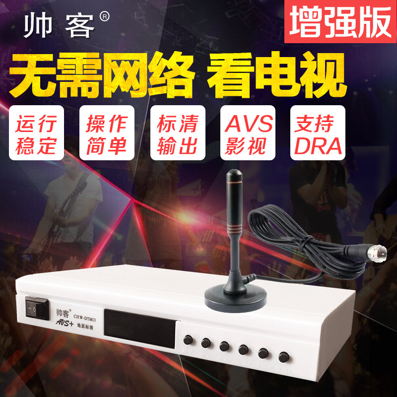 surface wave Set top box DTMB number television antenna receiver full set indoor household wireless high definition currencyin the Audio appliances , Digital TV set-top boxes  category - from Buy2taobao.com to provide professional Taobao agent buy service