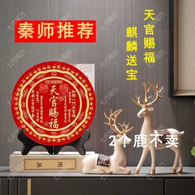 新款天官赐福麒麟版桌面摆件