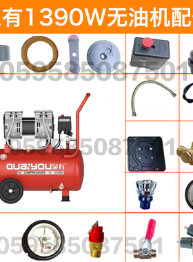 泉有空压机配件1390W电机机头配件气缸皮碗阀板单相阀压力表缸盖