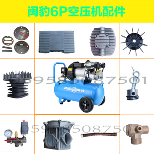 闽豹闽威V型6HP双缸6001空压机配件气缸连杆活塞曲轴风叶罩活塞环