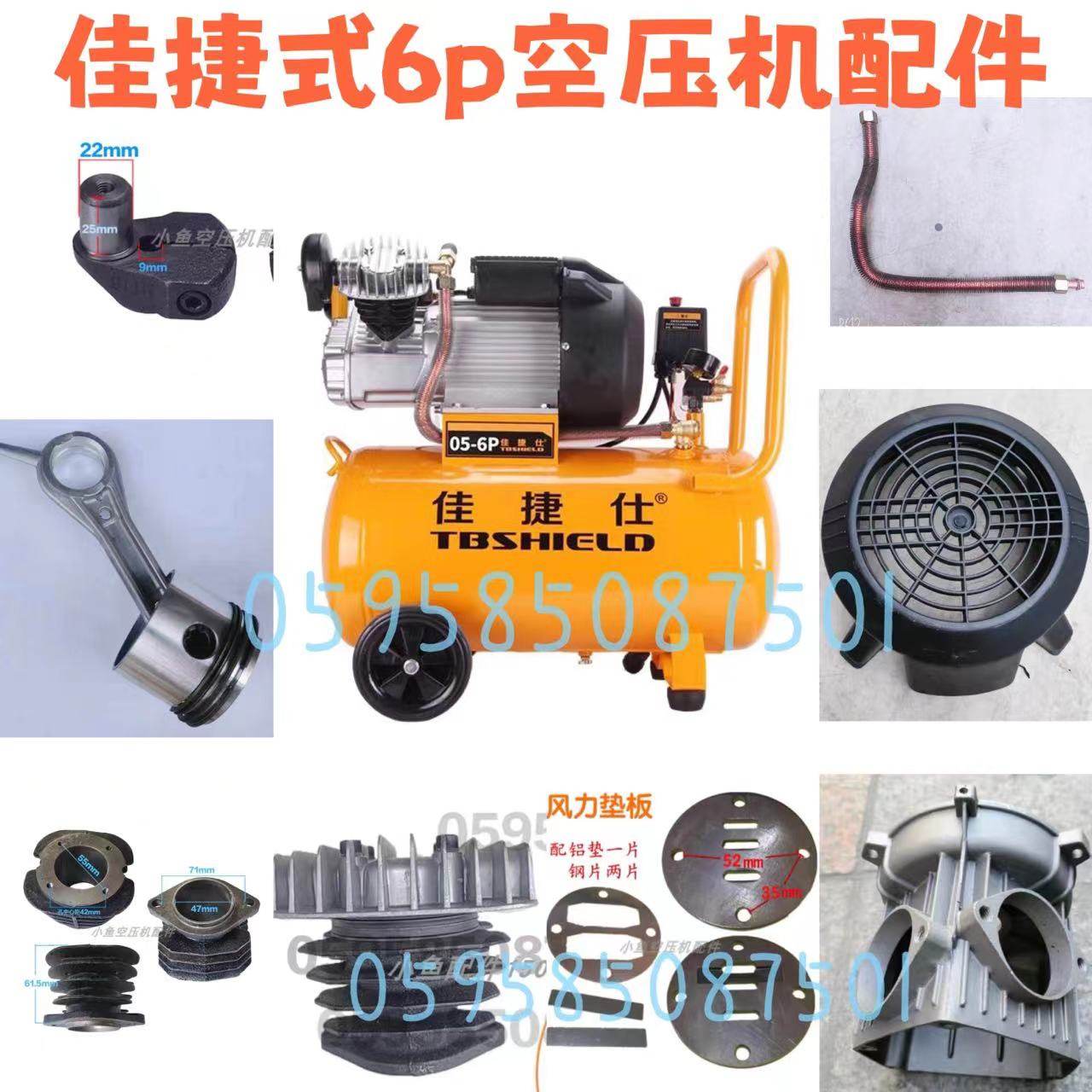 佳捷仕05-6P空压机配件V型直连有油气缸连杆活塞曲轴风叶罩活塞环图片