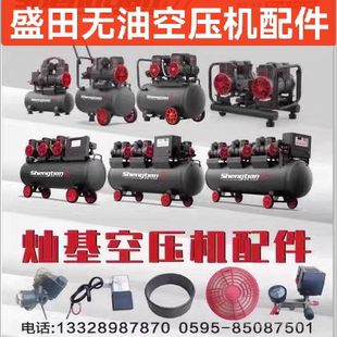 米洛西 1450w1600W气缸皮碗 盛田静音无油机空压机配件1100w2000w