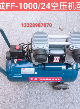 东成FF-1000/25无油空压机泵头配件消声器弯头进气管气缸皮碗阀片