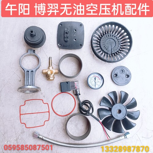 冀虎/佳捷仕无油机空压机700W/1000W/1400W/1680W/2000w机头配件