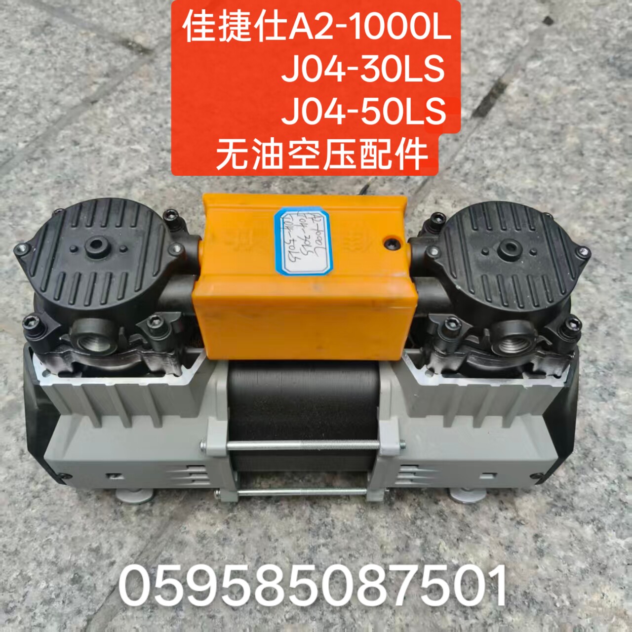 佳捷仕J04-30LS A2-1000L J04-50LS无油空压机配件连杆气缸垫皮碗图片