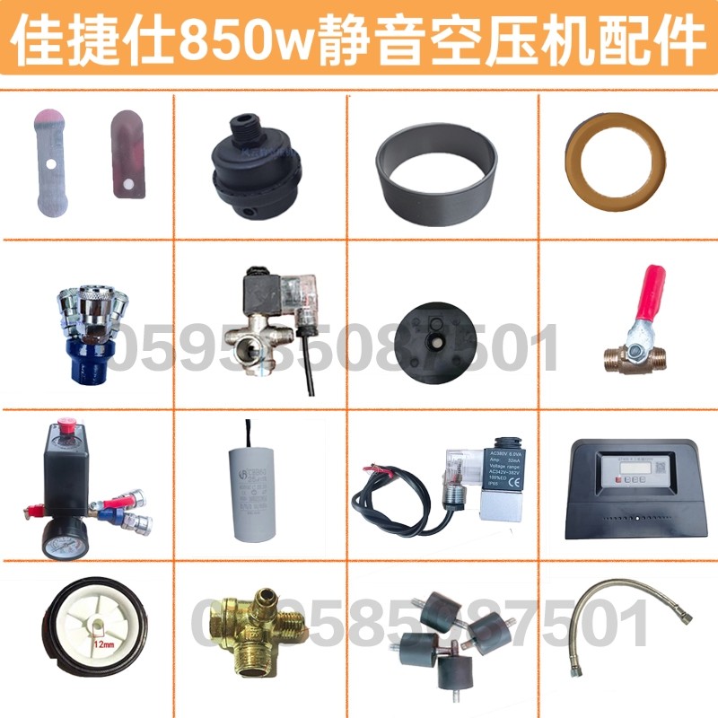 佳捷仕850W空压机皮碗气缸无油静音配件钢套胶垫压缩气泵活塞环皮图片