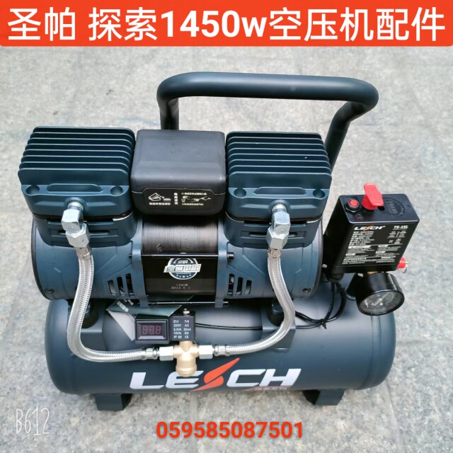 伏虎探索圣帕空压机配件1450W阀板气缸皮碗单向阀电磁阀压力开关图片