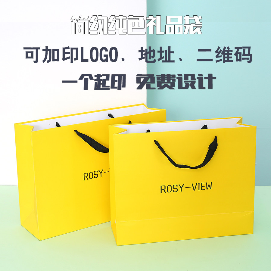 纯色礼品袋子手提纸袋服装店袋子手提袋纸袋定制印刷logo纸袋定做