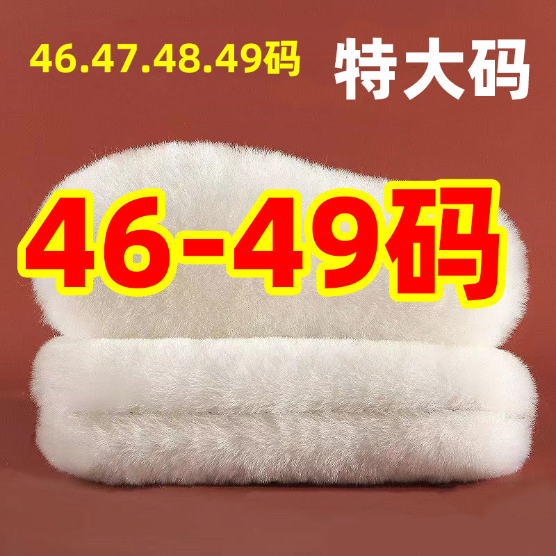 46码47码48码49码仿羊毛鞋垫鞋底加绒加厚保冬季冬天男士特大码