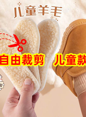 可修剪可裁剪自剪裁儿童鞋垫冬季保暖加厚羊羔绒男女小孩专用加绒