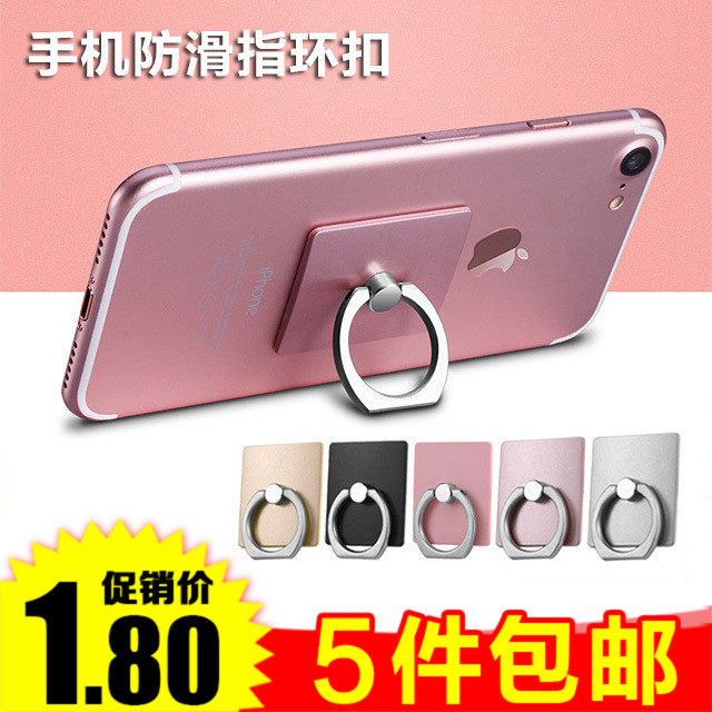 家用手机座手环桌面手机壳支架指环扣后面吸盘式女款粘贴支撑小在类目 3C数码配件, 手机配件, 手机支架/手机座中 - 来自Buy2taobao.com提供专业的淘宝代购服务