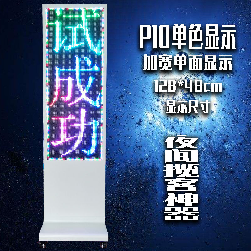 Floor type vertical Advertising Take the word screen Advertising screen move P10 monochrome Full color Two-sided Red and white led displayin the Hardware/Tool ,  LED Equipment ,  LED Display  category - from Buy2taobao.com to provide professional Taobao agent buy service