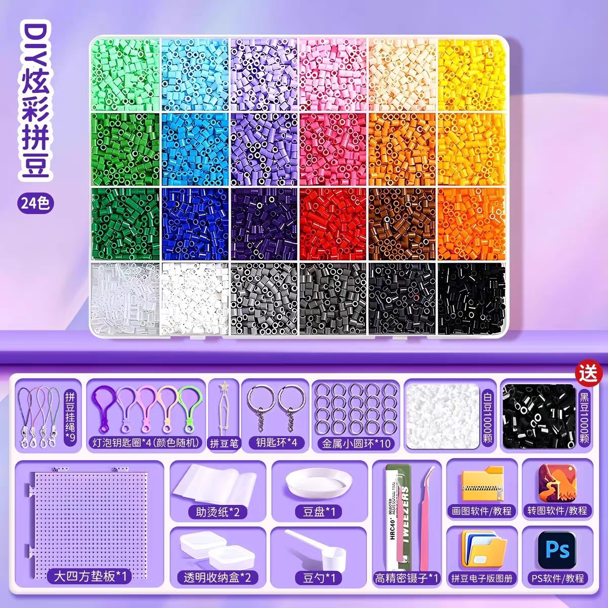 拼豆材料包全套拼豆融合豆工具2.6mm立体mard拼豆盒装diy工具套装,玩具/童车/益智/积木/模型,拼豆/拼豆工具,淘宝优惠券,粉丝福利购,淘宝优惠卷