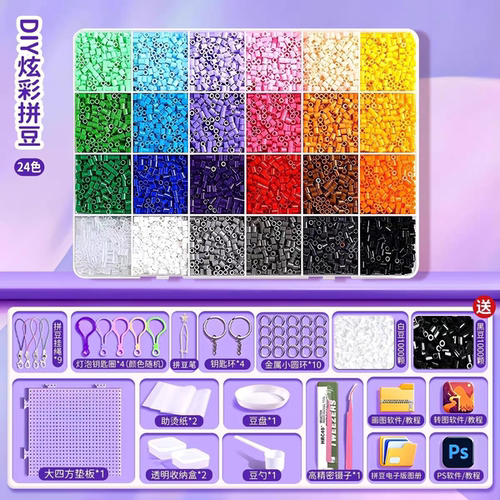 拼豆材料包全套拼豆融合豆工具2.6mm立体mard拼豆盒装diy工具套装