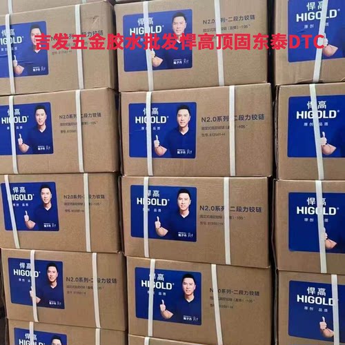 悍高N2.0悍牛一段力液压橱柜铰链