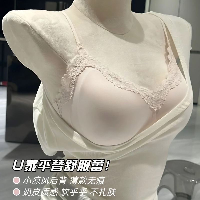 U家舒服蕾细肩带内衣女士薄款法式蕾丝聚拢防下垂无痕美背文胸罩