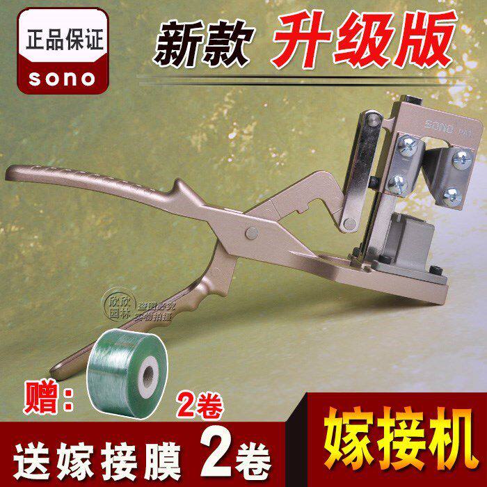 台湾进口嫁接机 果树嫁接器 苗木嫁接工具 嫁接剪 嫁接刀 sono|ruв категории офисное оборудование/расходные материалы/соответствующие услуги, упаковочного оборудования/знаки и расходных материалов, посылочный мешок/сплетенный мешок - от Buy2taobao.com для оказания профессиональной услуги покупки агента Taobao
