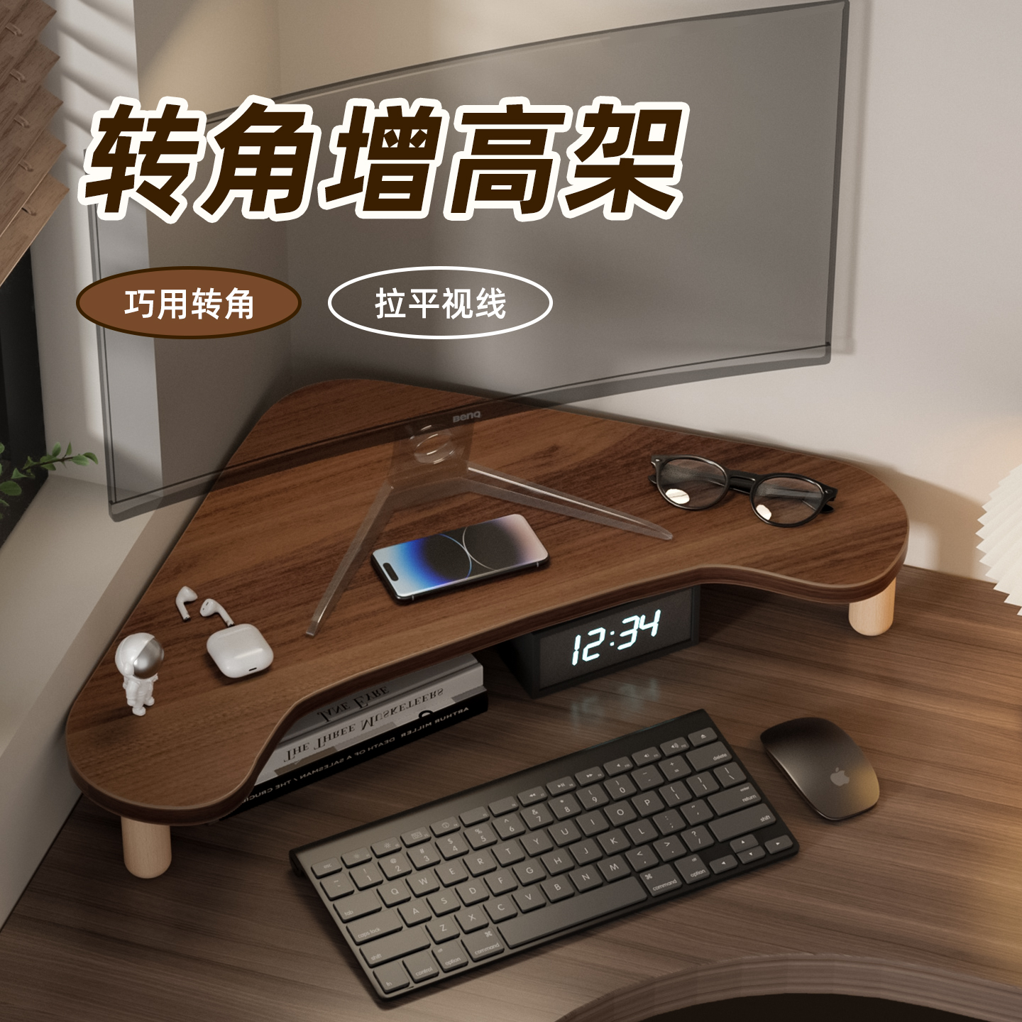 办公室转角电脑增高架电脑桌显示器架工位台式支架三角形增高底座