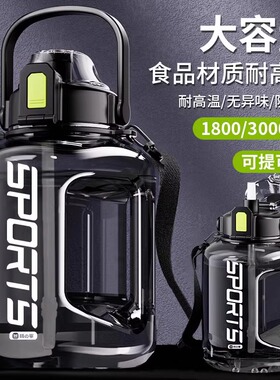 水杯大容量夏季运动水壶3000ml男生吨吨桶太空杯子顿顿水桶大肚杯
