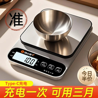 2025新款稱重烘焙廚房專用高精度