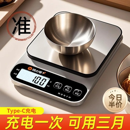 2025新款厨房专用电子秤小型精准电子称克秤高精度烘焙克重器称重