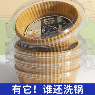 空气炸锅专用纸电炸锅家用加厚吸油纸食物烤箱烘焙硅油纸垫锡纸碗