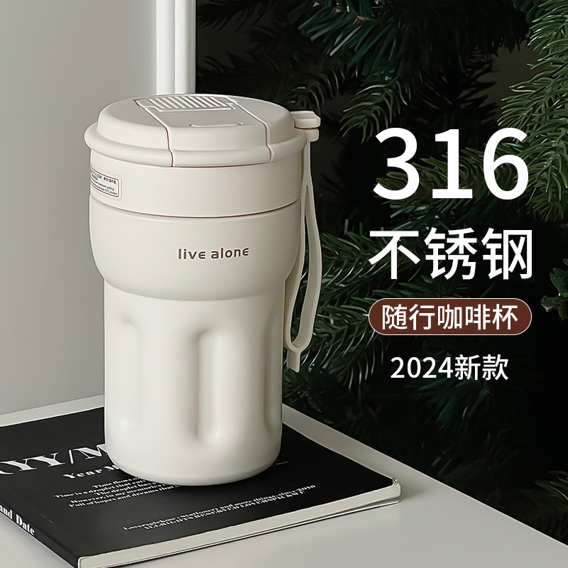 咖啡杯随行杯吸管保温杯女生高颜值便携外带简约杯子2025新款水杯