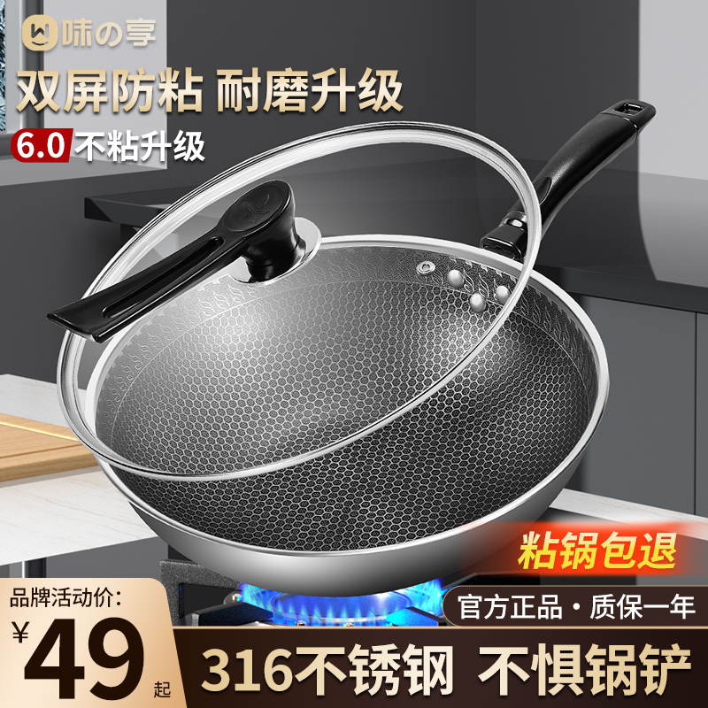 316不锈钢炒锅炒菜锅平底锅