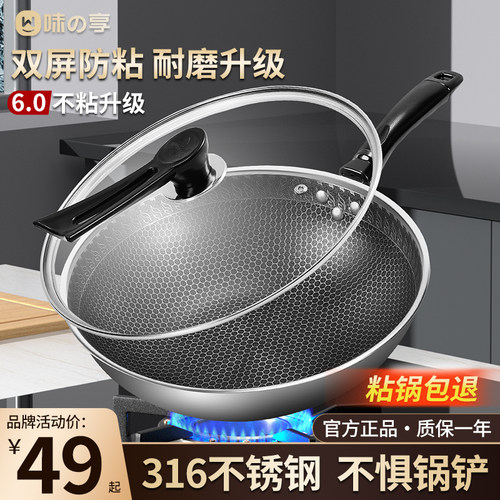316不锈钢炒锅炒菜锅平底锅