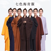 海青居士服女款 法会台麻海清大褂长衫 僧衣僧服禅修服咖啡色春夏秋