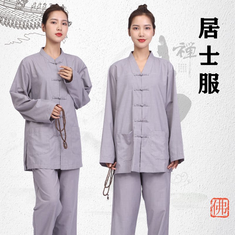 海青居士服女款套装春夏秋季环城法会长袖传统盘扣禅修服僧衣僧服