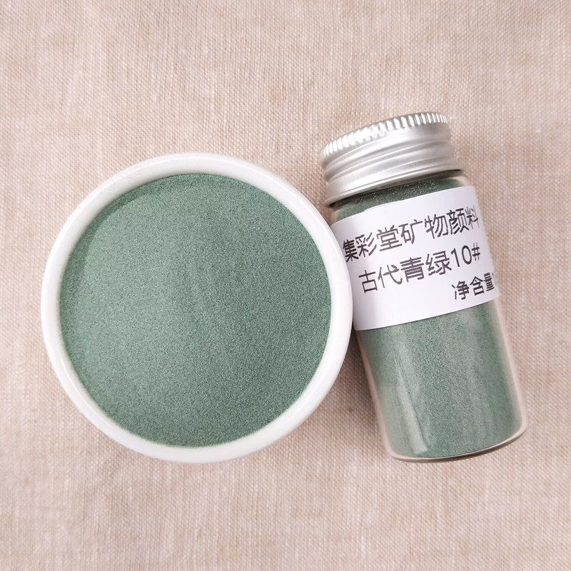 古代青绿天然矿物颜料叶绿岩彩重彩国画用集彩堂精制石色单支10克