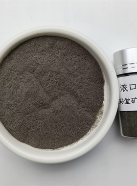 浓口岩鼠天然矿物颜料高级灰色碳灰重彩岩彩黑曜石黑色单支15克