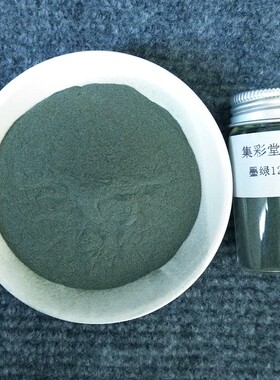 集彩堂墨绿色临摹唐卡用矿物颜料